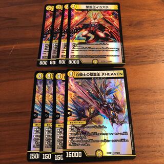 聖霊王イカズチ 白騎士の聖霊王 アレフHEAVEN