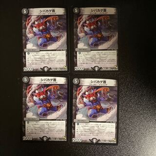 DM Shibakagesai (37/50) Normal, set of 4 1