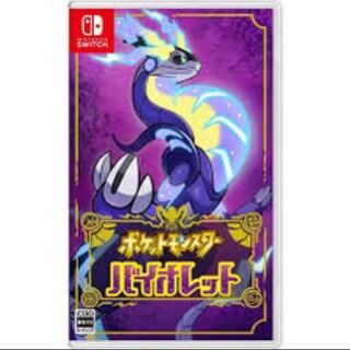 ポケットモンスター　バイオレット　Switch パッケージ版　ポケモン