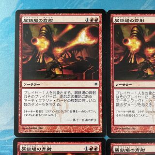 MTG 4-card Scrapyard Salvo