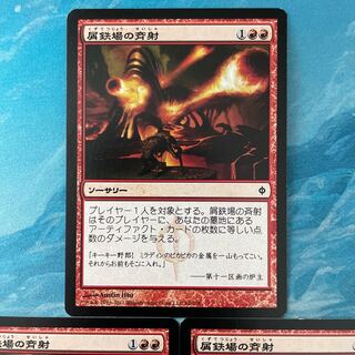 MTG 3 Scrapyard Salvo