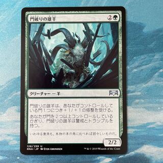 MTG 4-card Gatebreaker Ram