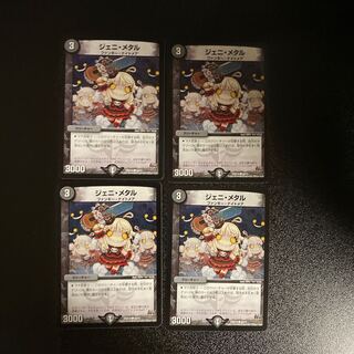 DM Jenni Metal Common, set of 4 1