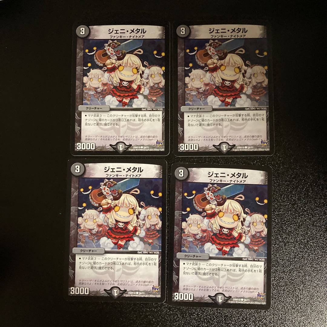 DM Jenni Metal Common, set of 4, 2