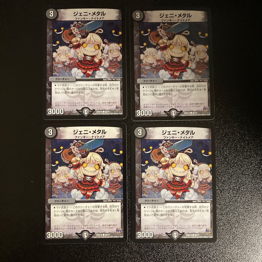 DM Jenni Metal Common, set of 4, 3