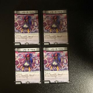 DM Simone Petre, Uncommon, set of 4 (4)