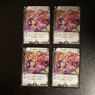 DM ジンロウ・ドレイク コモン 4枚セット②