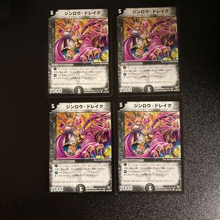 DM ジンロウ・ドレイク コモン 4枚セット④