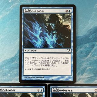 MTG 3 cards Ghostly Flicker