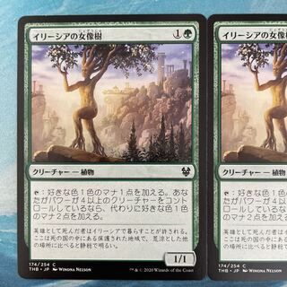 MTG 2 Ilysian Caryatid