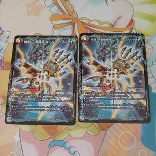 Beginning of the Dragon Armor Beginning Start｜End of the Heavenly Demon Dragon Final the End 4a/25｜4b/25