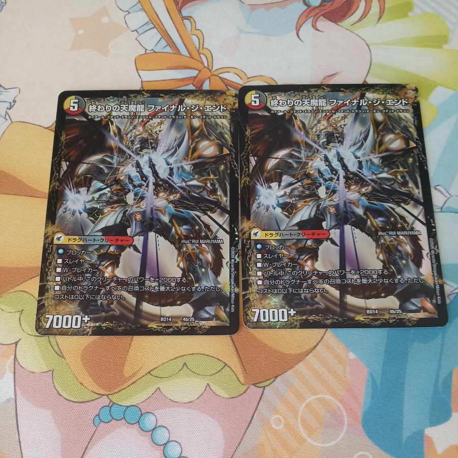 Beginning of the Dragon Armor Beginning Start|End of the Heavenly Demon Dragon Final the End 4a/25|4b/25