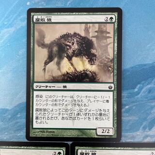 MTG 3 Rot Wolf