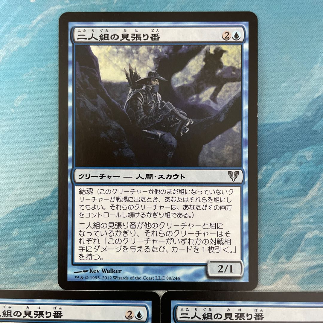 MTG 3-card Tandem Lookout