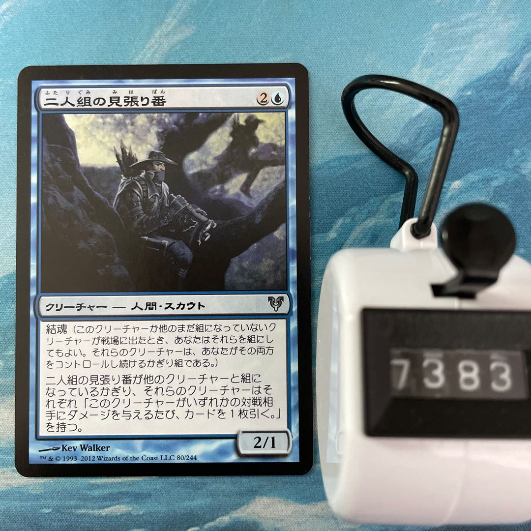 MTG 3-card Tandem Lookout