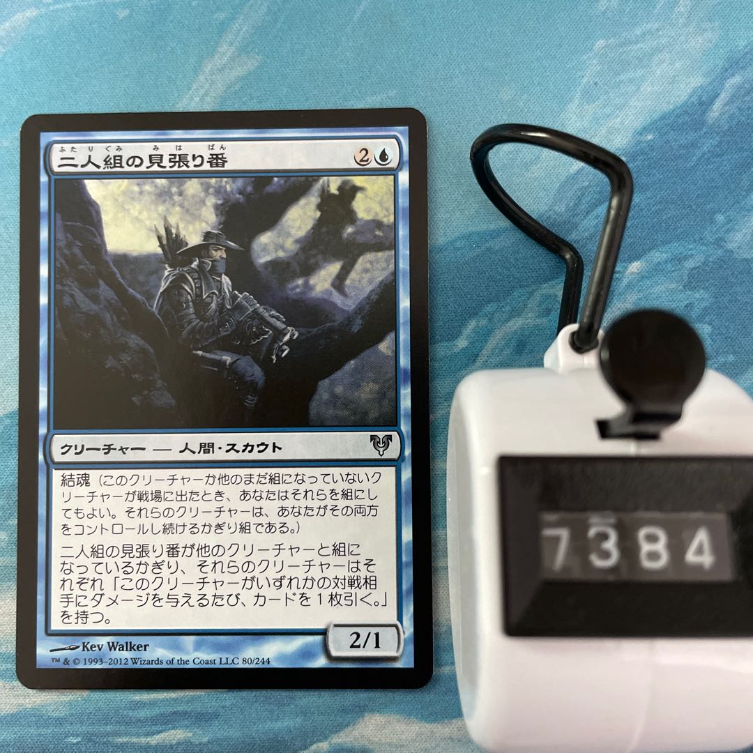 MTG 3-card Tandem Lookout