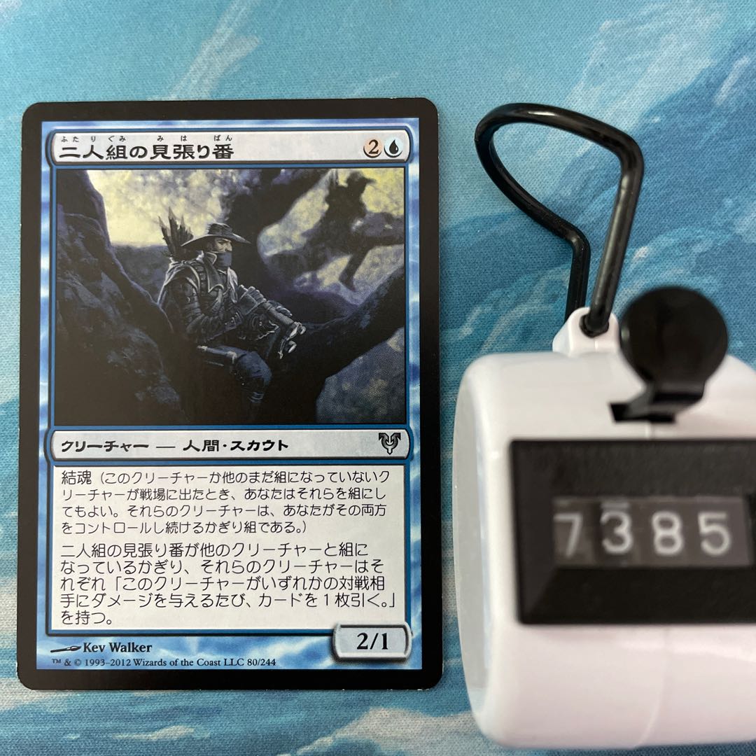 MTG 3-card Tandem Lookout