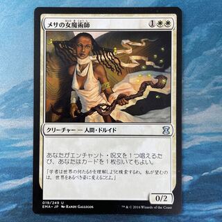 MTG 2枚 メサの女魔術師