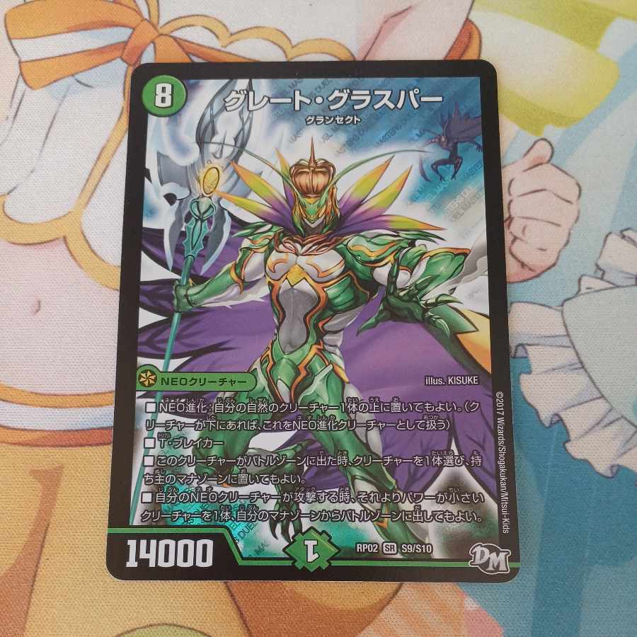 Great Glasper SR S9/S10