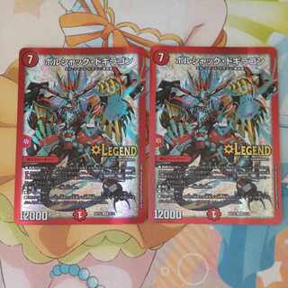 Borshak Dogiragon LEG 4/14