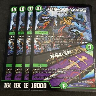 Eight-headed Dragon ACE-Yamata｜Mysterious treasure sword VR 33/130