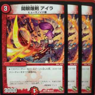 etf2134 set discount open-eyed bombed sword Ira C 49/55