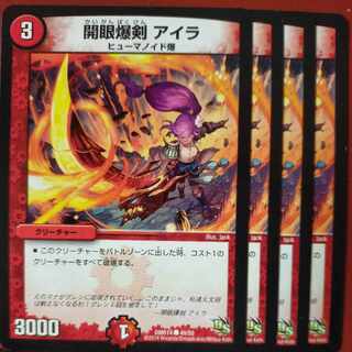 etf2135 set discount open-eyed bombed sword Ira C 49/55