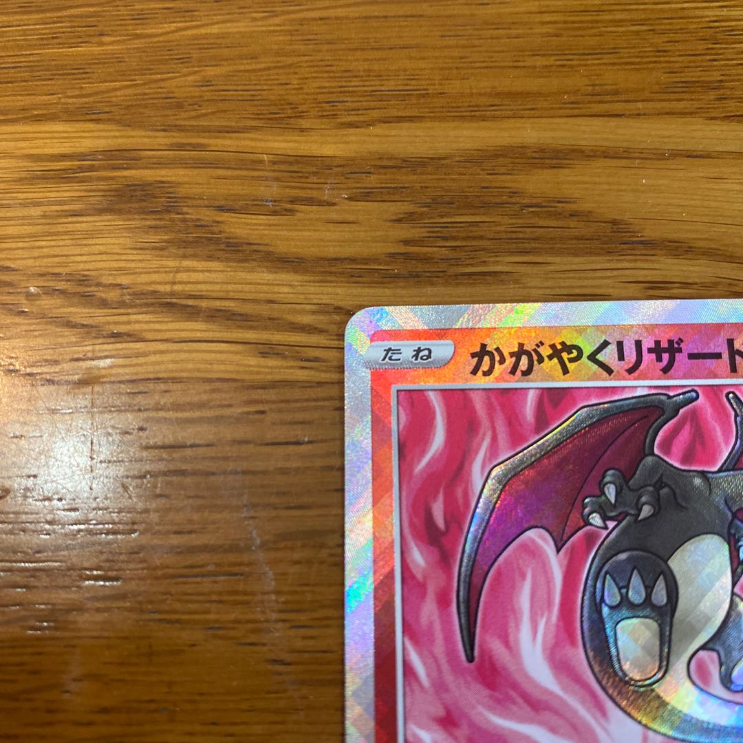 Kagayaku Charizard K 011/071