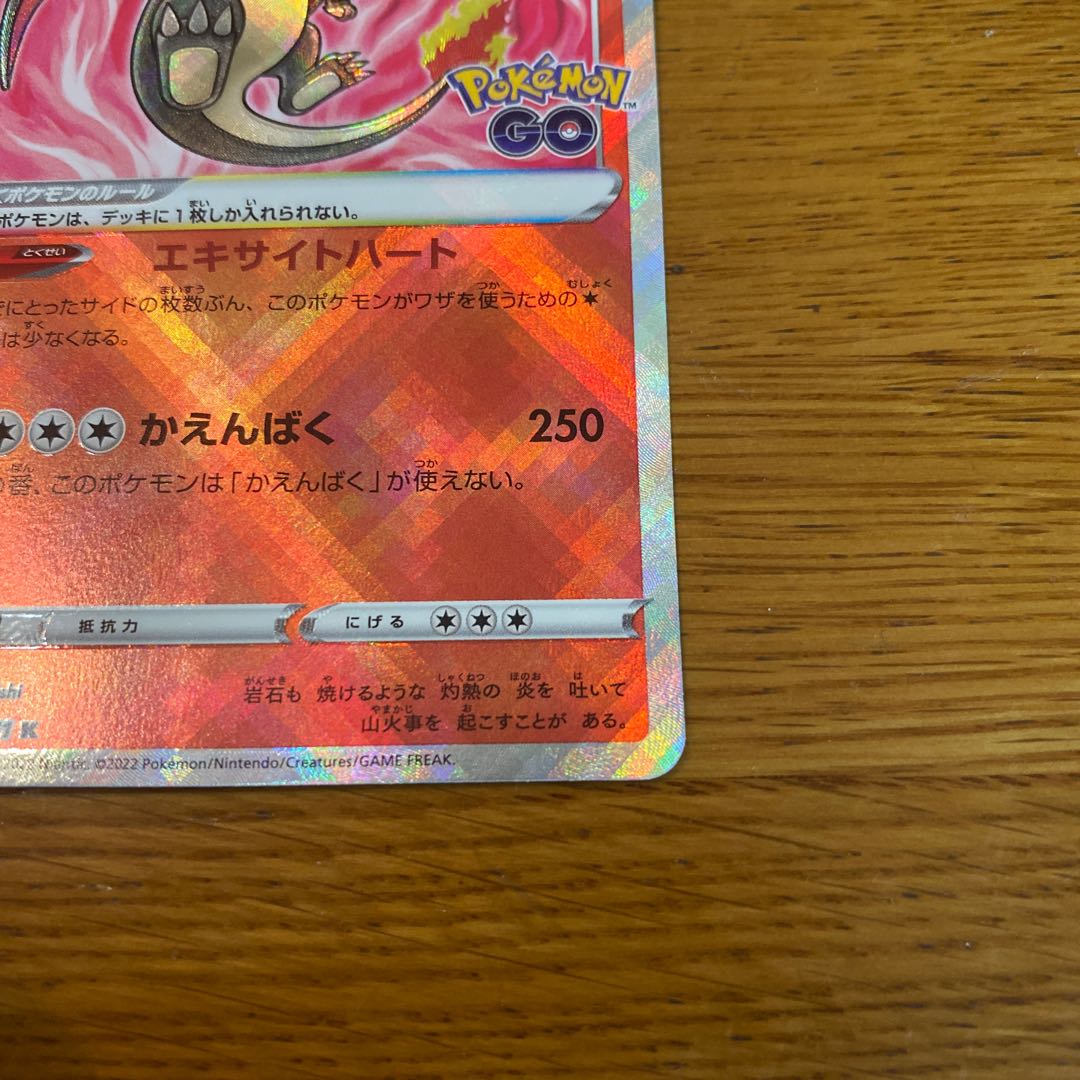 Kagayaku Charizard K 011/071