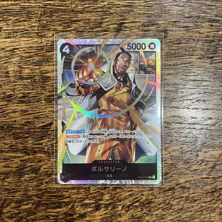 One Piece Borsalino OP02-114 SR with loader