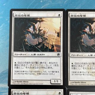 MTG 4-card Salvage Scout