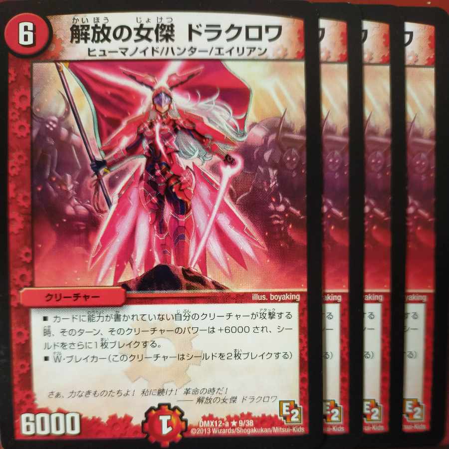 etf2137 set discount Liberate's matriarch Delacroix R 9/38