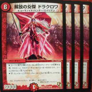 etf2137 set discount Liberate's matriarch Delacroix R 9/38