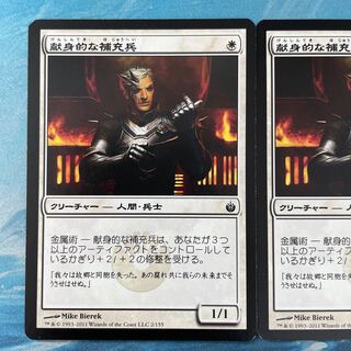 MTG 2 cards Ardent Recruit