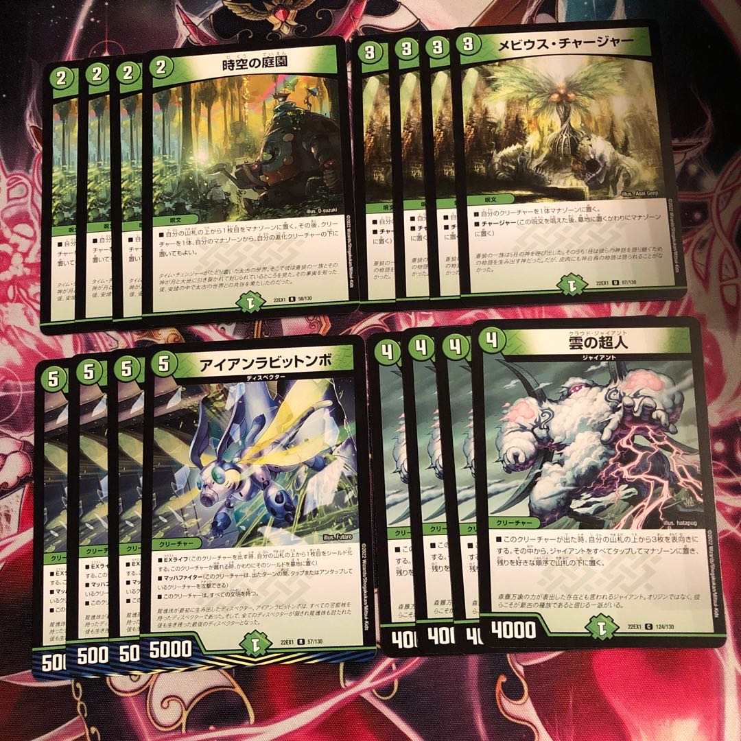 Garden of Time and Space Mulch Charger Iron Rabbit Numbo Cloud Psychic People