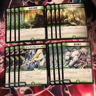 Garden of Time and Space Mulch Charger Iron Rabbit Numbo Cloud Psychic People