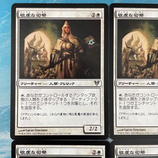 MTG 4 cards Devout Chaplain