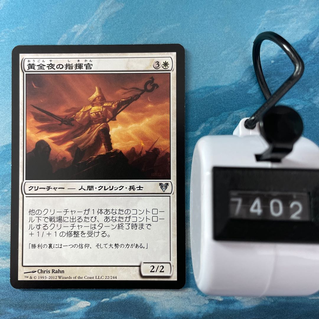 MTG 3 cards Goldnight Commander