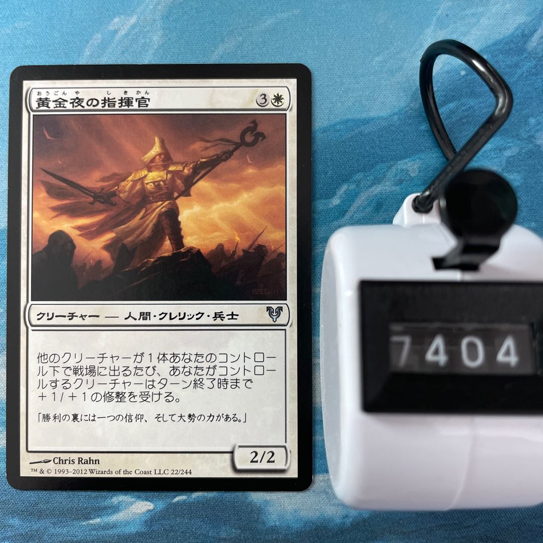 MTG 3 cards Goldnight Commander