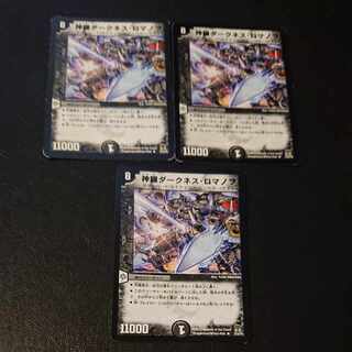 Shinra Darkness Romanov (Normal) R 12/55/Y8 [1322].