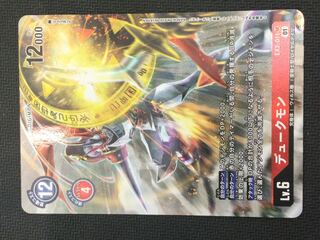 (Beautiful/Playable) Dukemon (SR/Parallel) EX2-011 ②