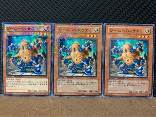 【ぽぽたん】遊戯王 7021 ワーム・バルサス 3枚 ノーマル DT