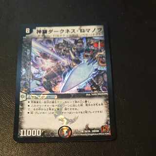 Shinra Darkness Romanov R-foil 35/36 [1324].