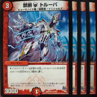 etf2141-2146 set discount Forbidden U Troopa U 43/87