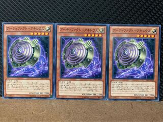 【ぽぽたん】遊戯王 6484 アーティファクト-アキレウス 3枚 ノーマル