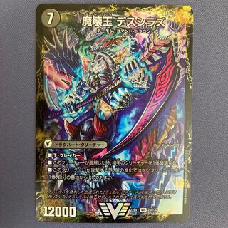 Annihilate Blade Go to Hell