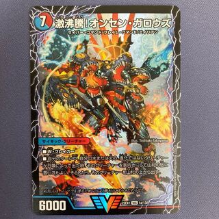 Geki Boil! Onsen Garous｜Kessan Zessho Garousu Gokudragon (Top)