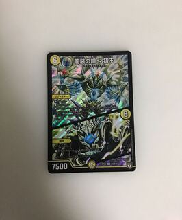 龍装の調べ　初不/ホーリースパーク