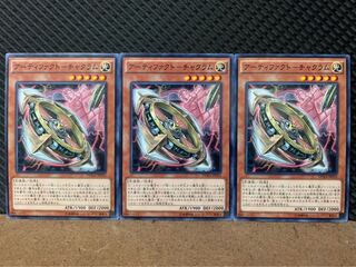 【ぽぽたん】遊戯王 5402 アーティファクト-チャクラム 3枚 ノーマル