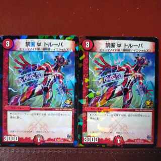 etf2153 set discount Forbidden U Troopa U-foil P47/Y14